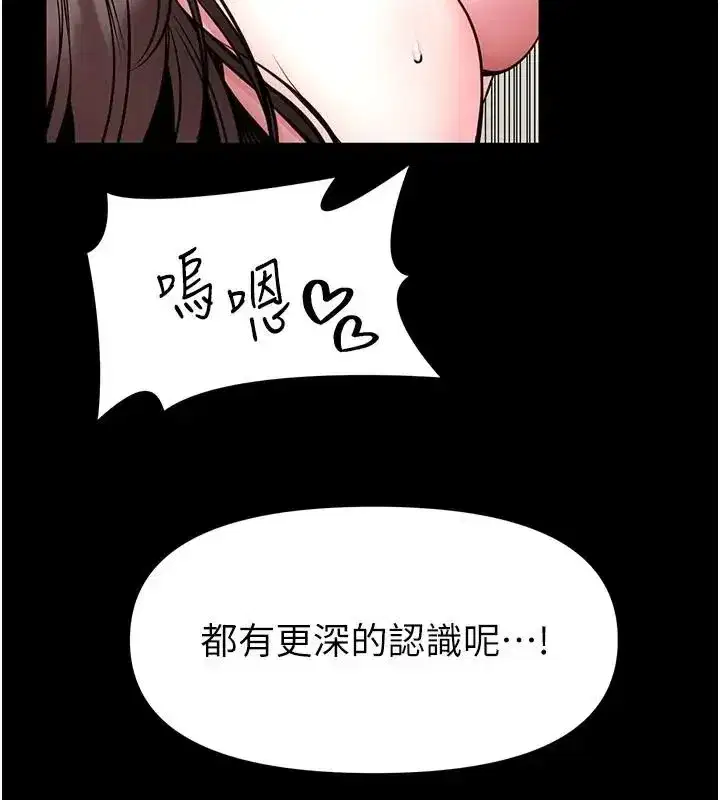 第32話-越粗暴就越滿足