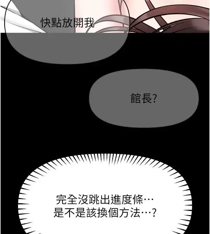 第32話-越粗暴就越滿足