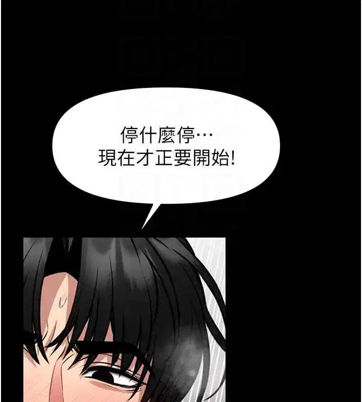第32話-越粗暴就越滿足