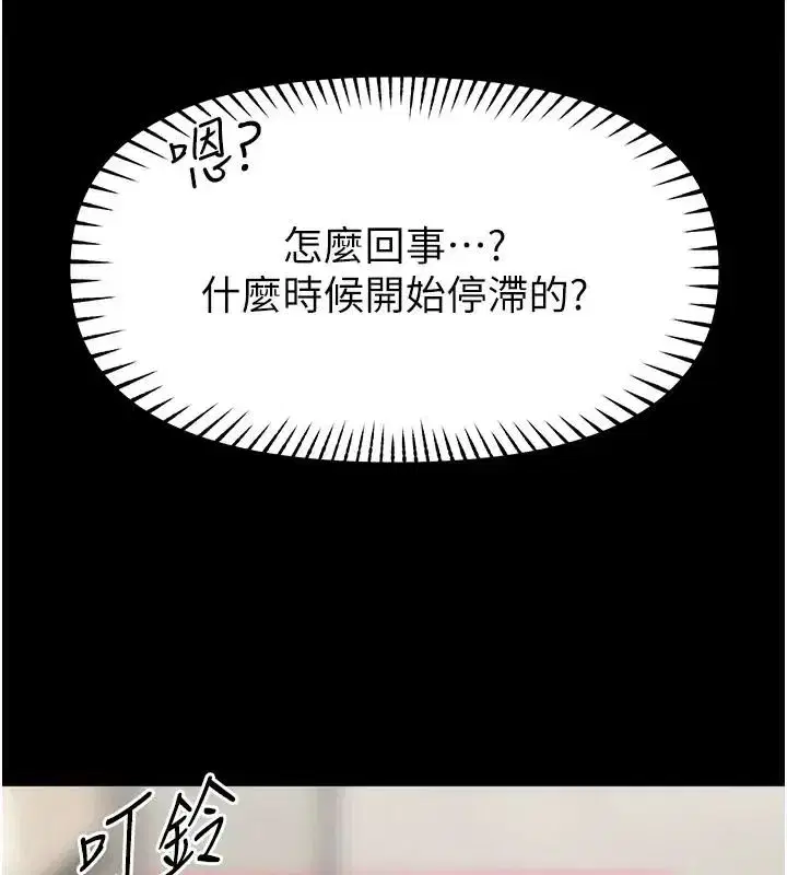 第32話-越粗暴就越滿足