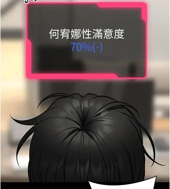 第32話-越粗暴就越滿足