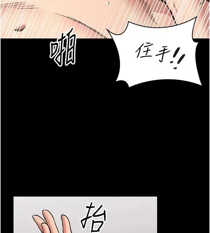 第32話-越粗暴就越滿足