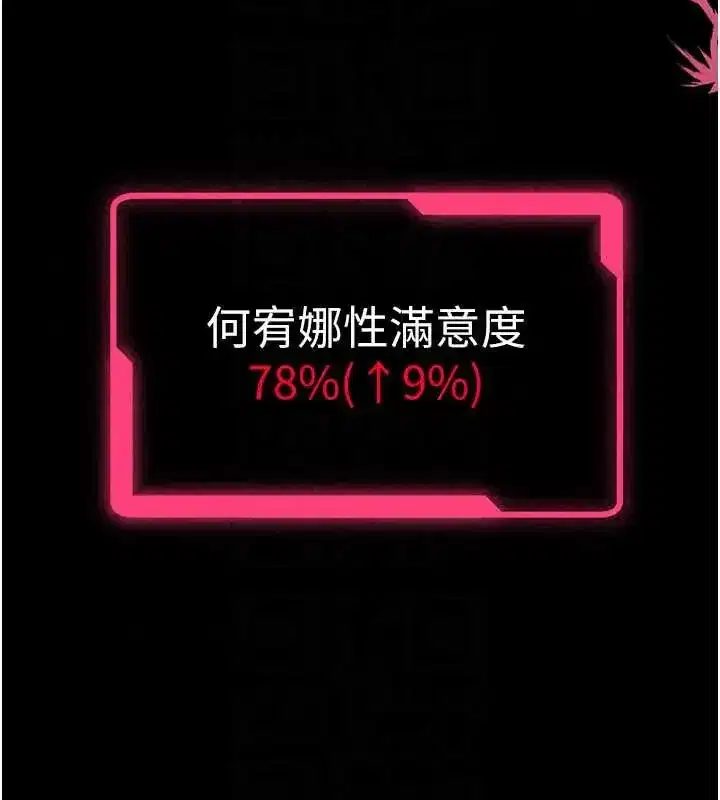 第32話-越粗暴就越滿足