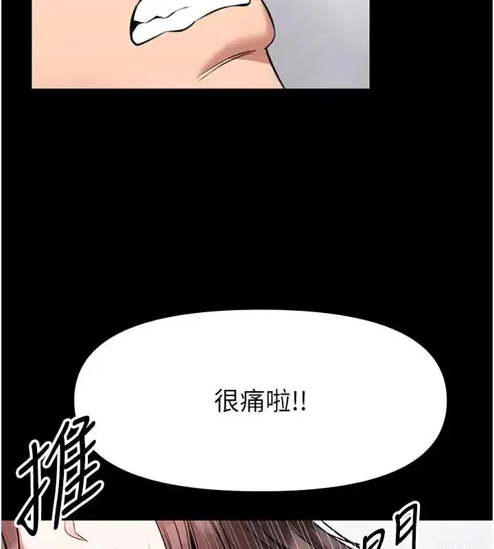 第32話-越粗暴就越滿足