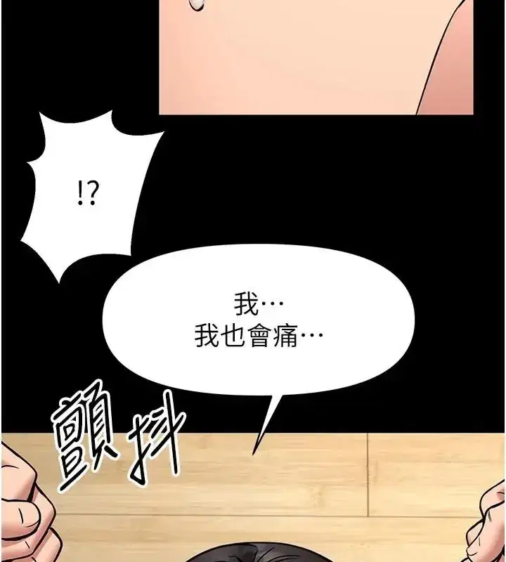 第32話-越粗暴就越滿足