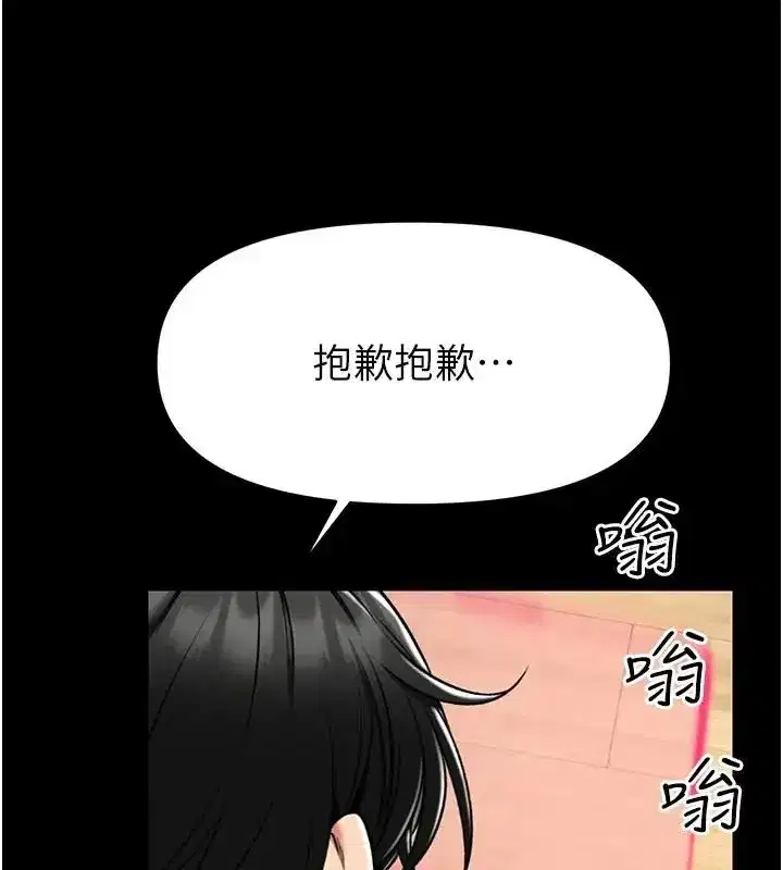 第32話-越粗暴就越滿足
