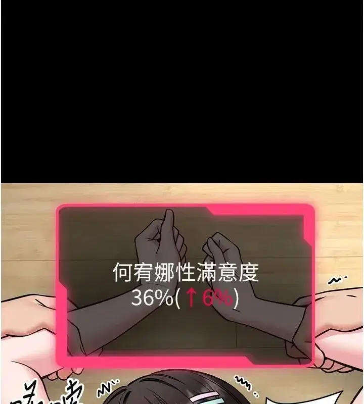 第32話-越粗暴就越滿足