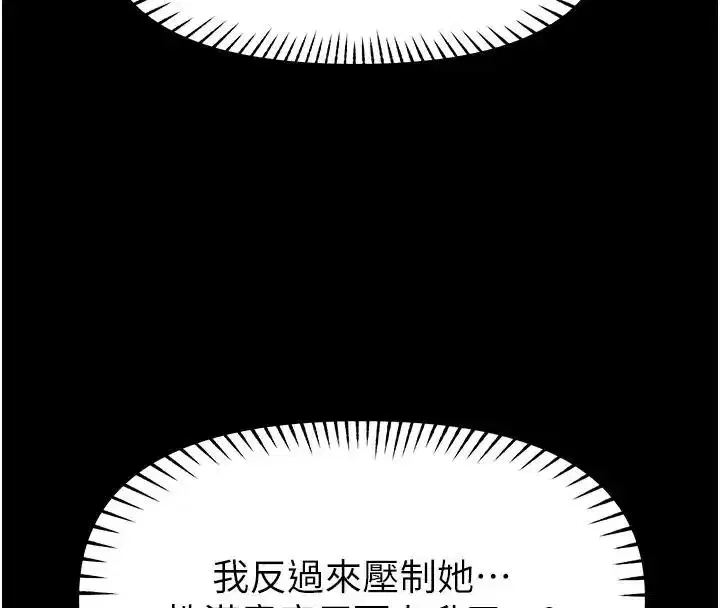 第32話-越粗暴就越滿足
