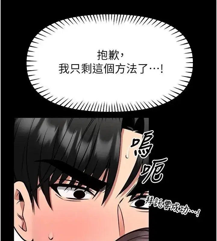 第32話-越粗暴就越滿足