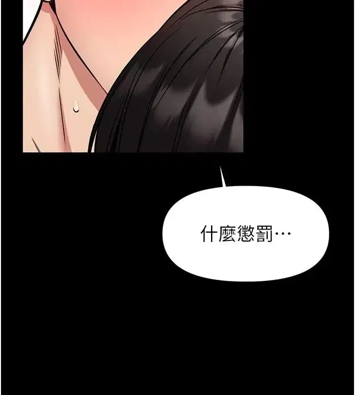 第32話-越粗暴就越滿足