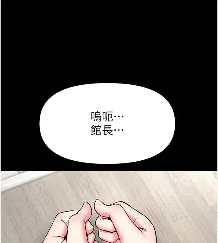 第32話-越粗暴就越滿足