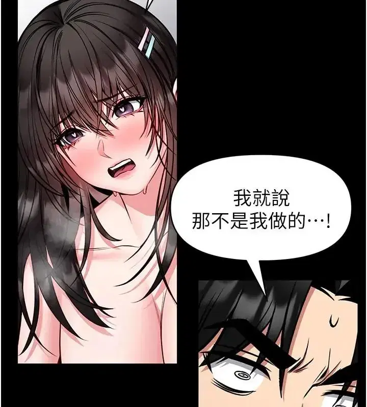 第32話-越粗暴就越滿足