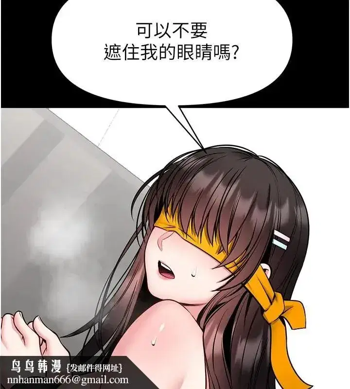 第32話-越粗暴就越滿足