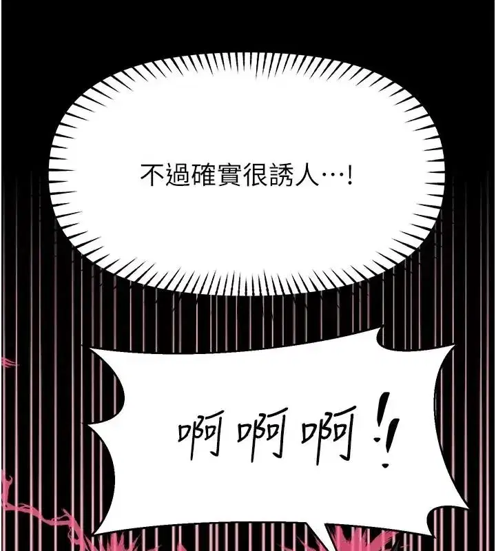 第32話-越粗暴就越滿足