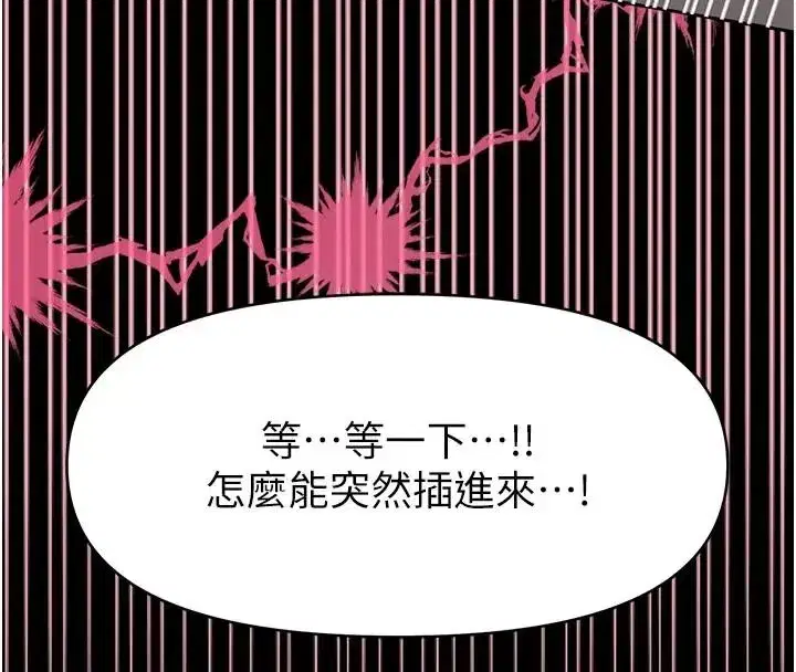 第32話-越粗暴就越滿足