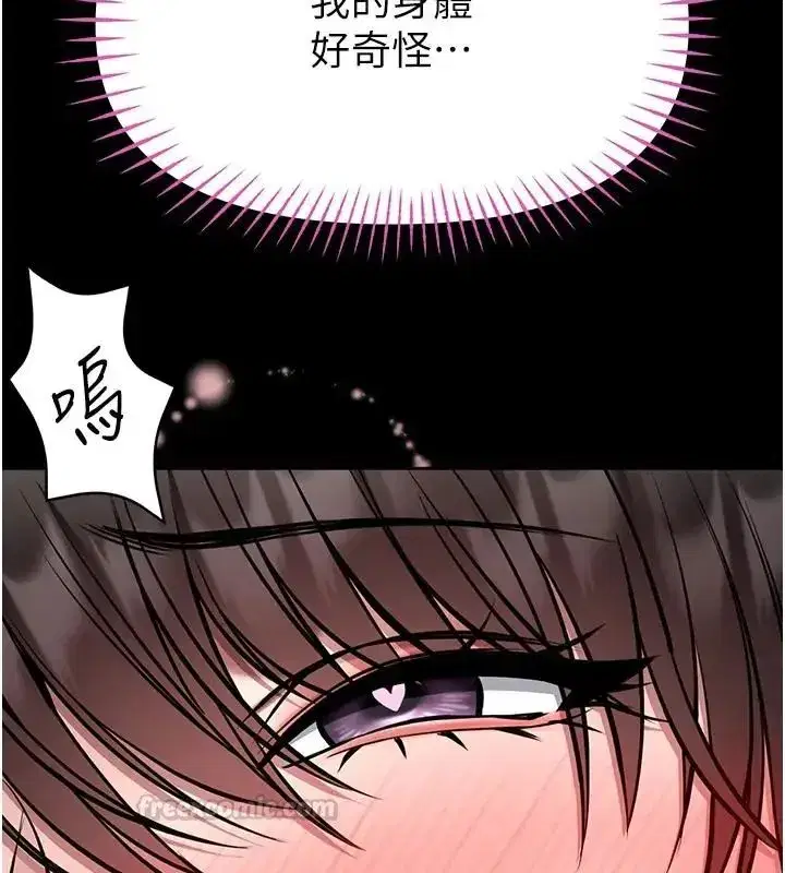 第32話-越粗暴就越滿足
