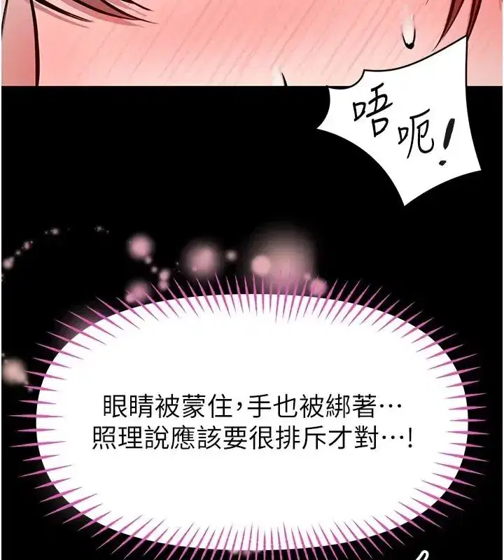 第32話-越粗暴就越滿足