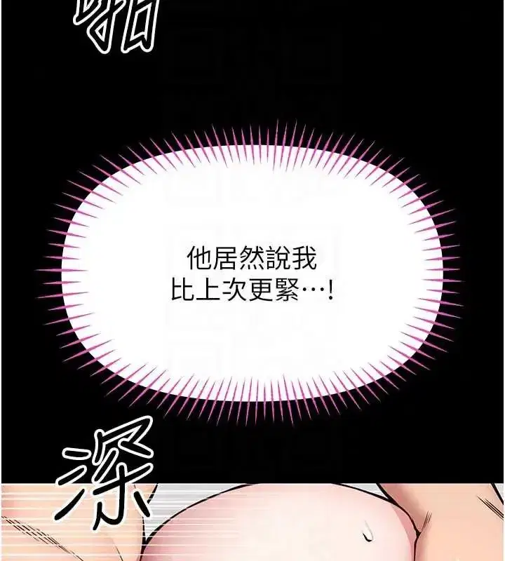 第32話-越粗暴就越滿足