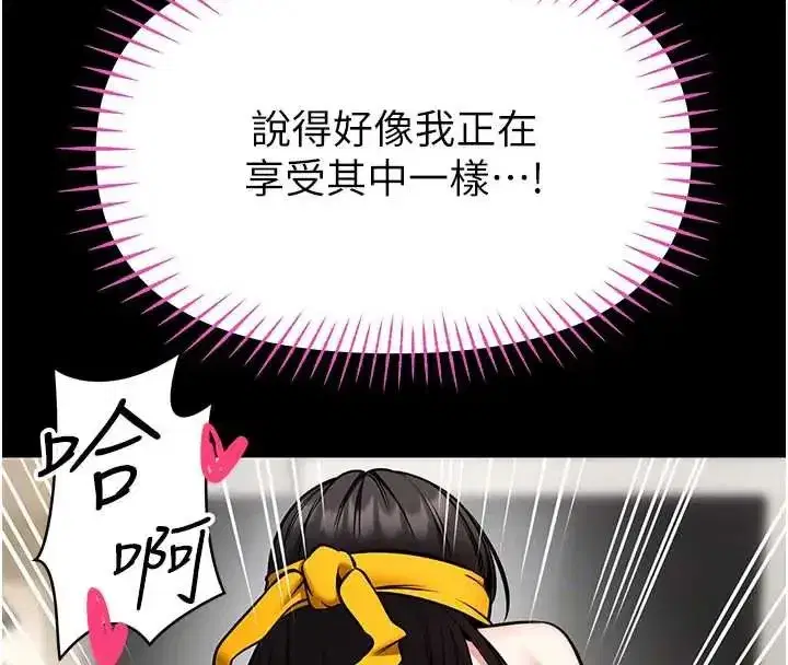 第32話-越粗暴就越滿足