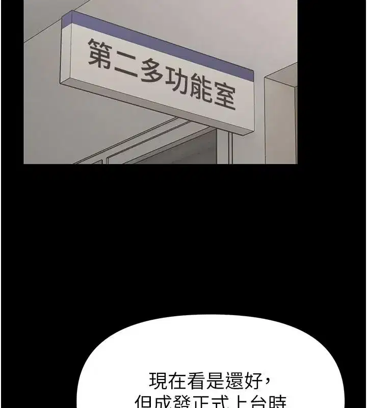 第33話-又變大了♥