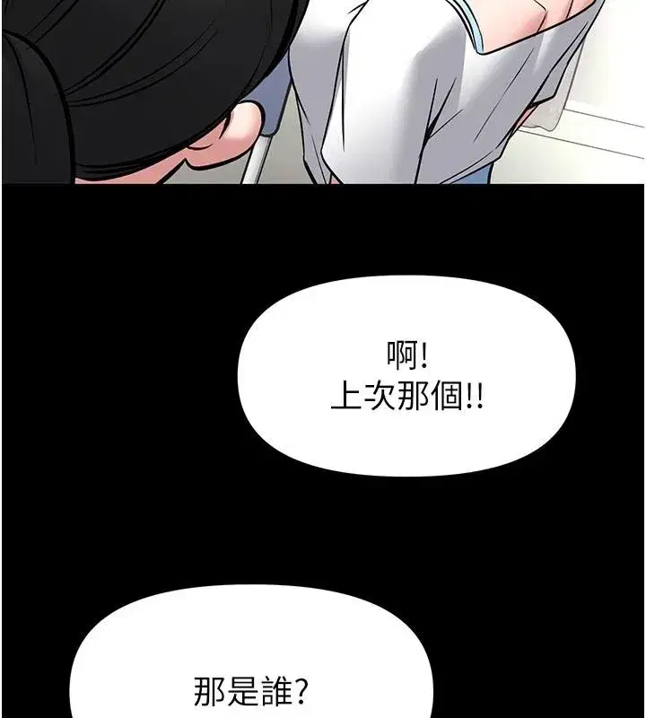 第33話-又變大了♥