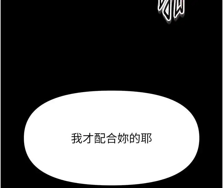 第33話-又變大了♥