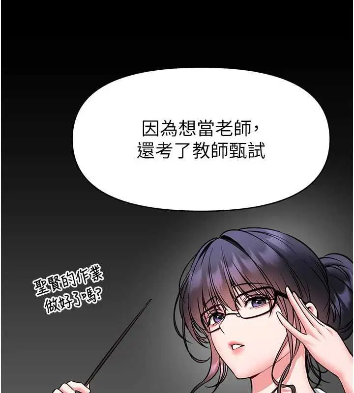 第29話