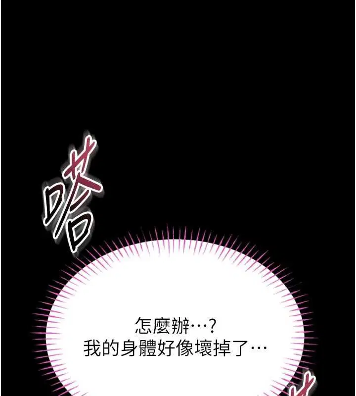 第29話