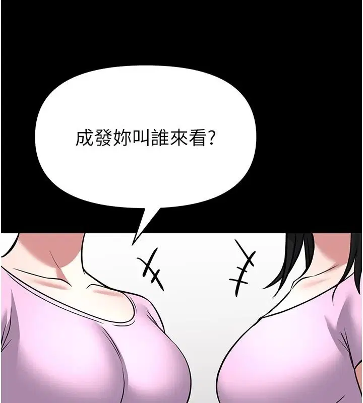第33話