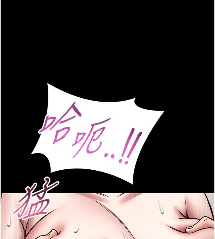 第34話-越用力打就夾越緊