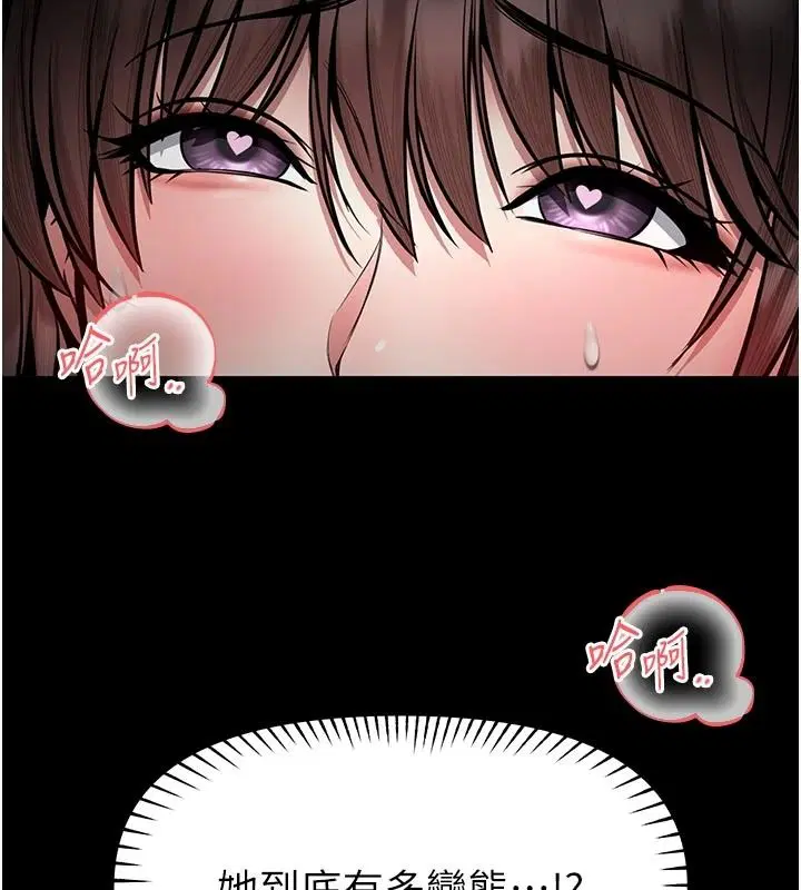 第34話-越用力打就夾越緊