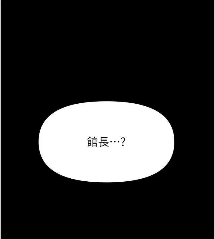 第34話-越用力打就夾越緊
