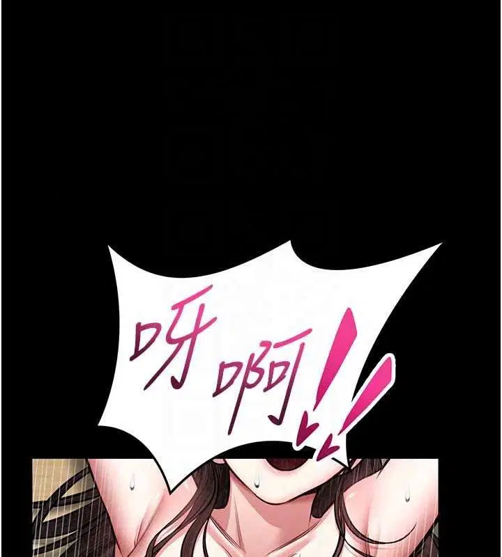 第34話-越用力打就夾越緊