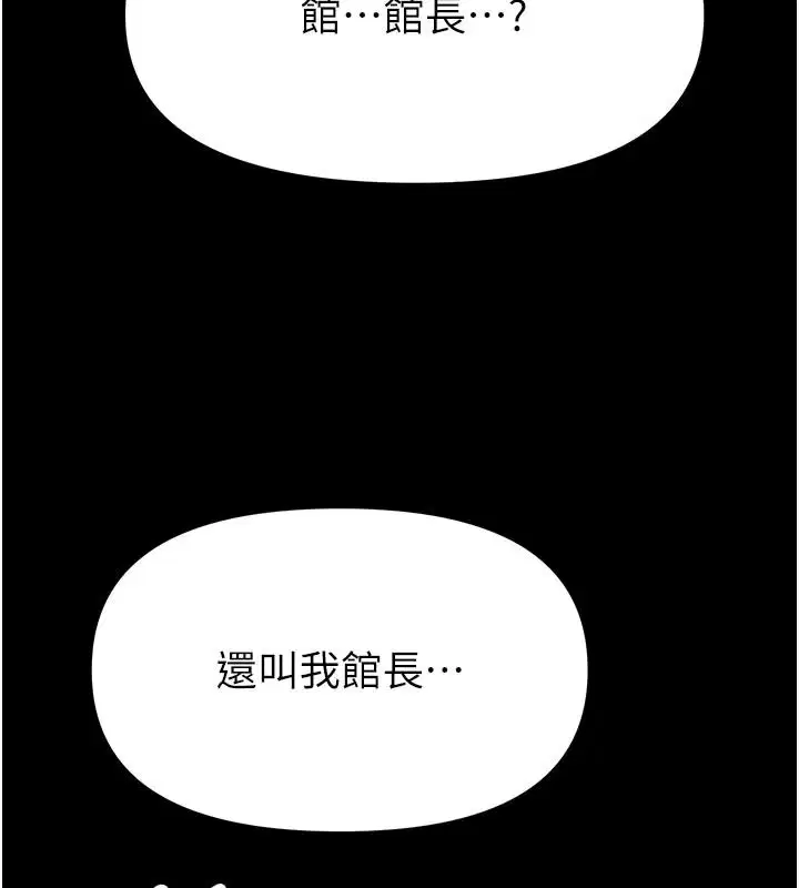 第34話-越用力打就夾越緊