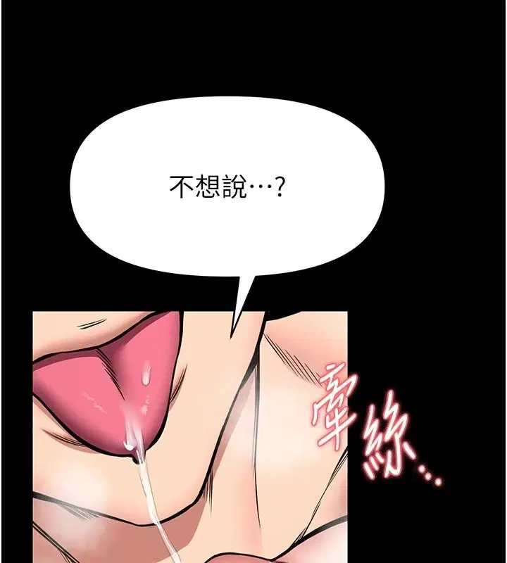 第34話-越用力打就夾越緊