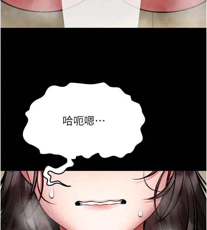 第34話-越用力打就夾越緊
