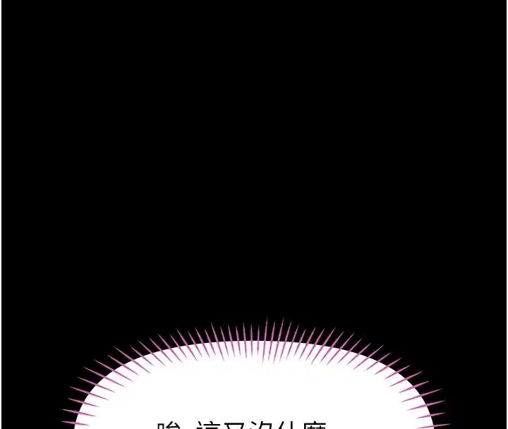 第34話-越用力打就夾越緊