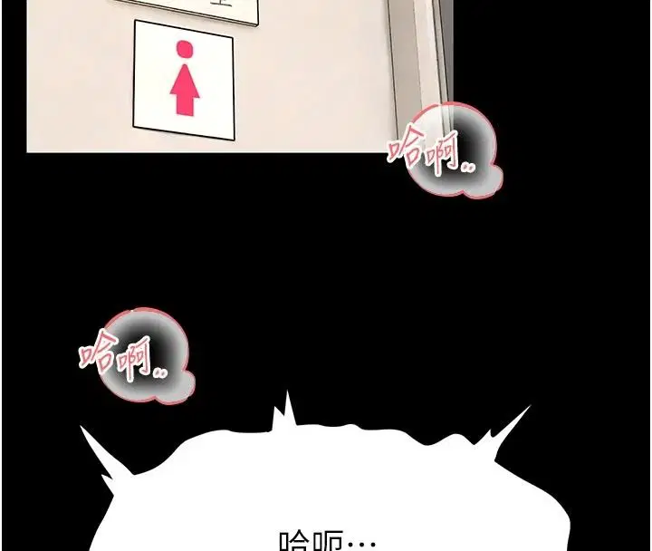 第34話-越用力打就夾越緊