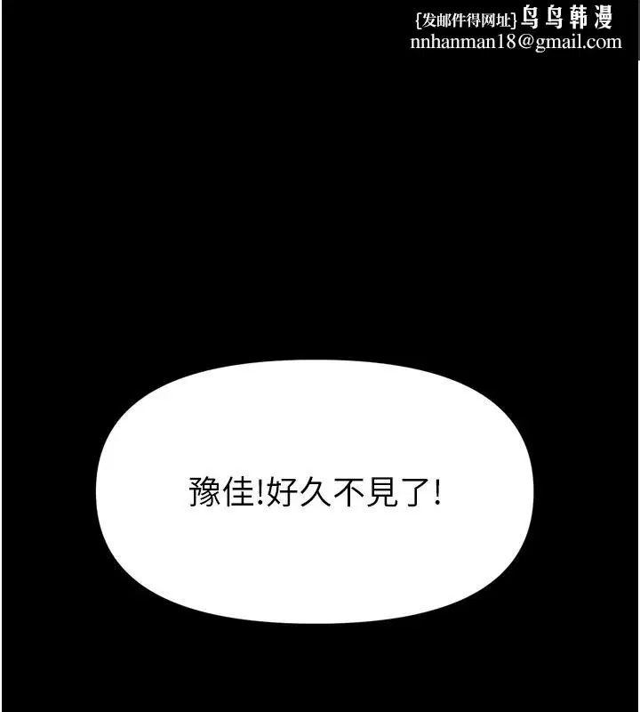 第35話-鄭豫佳的狀態異常