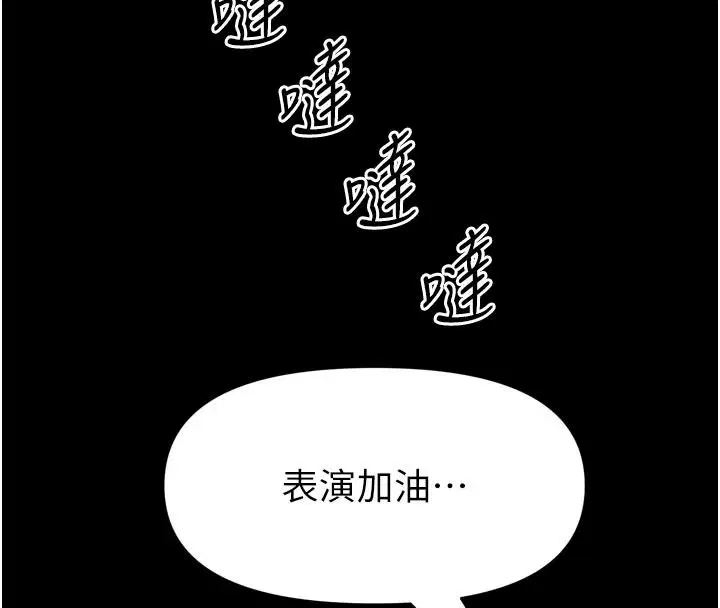 第35話-鄭豫佳的狀態異常