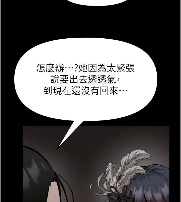 第35話-鄭豫佳的狀態異常