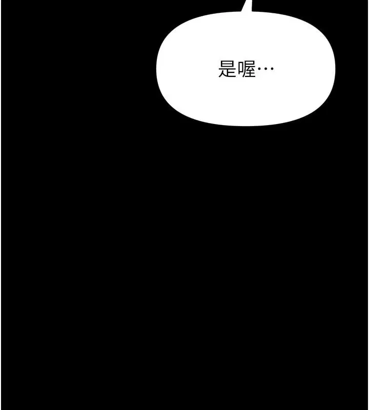 第35話-鄭豫佳的狀態異常