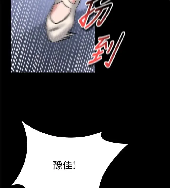 第35話-鄭豫佳的狀態異常