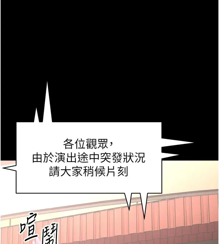 第35話-鄭豫佳的狀態異常