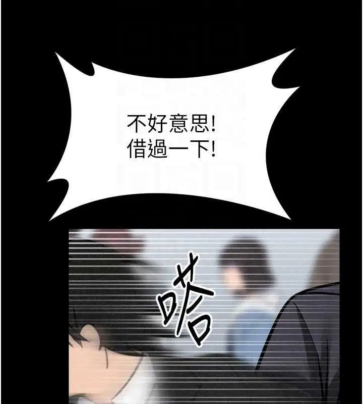 第35話-鄭豫佳的狀態異常