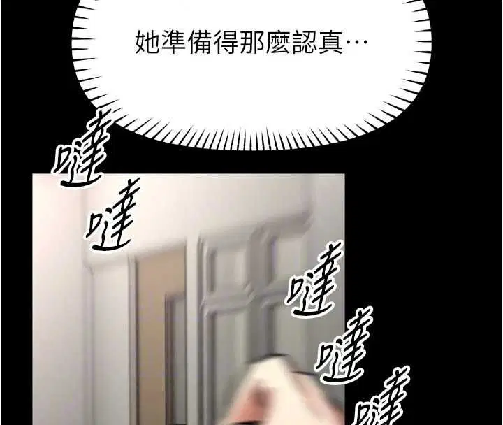 第35話-鄭豫佳的狀態異常