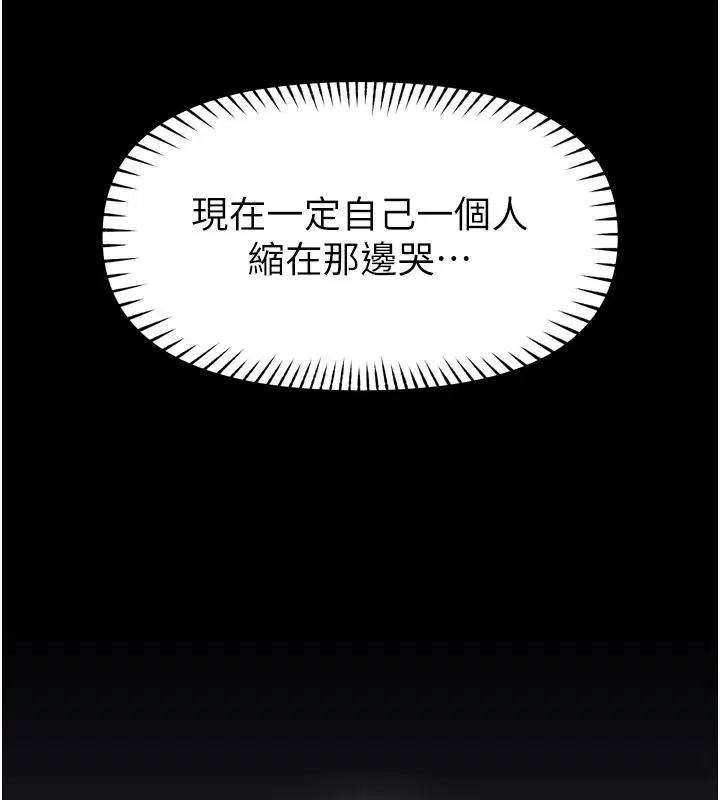 第35話-鄭豫佳的狀態異常