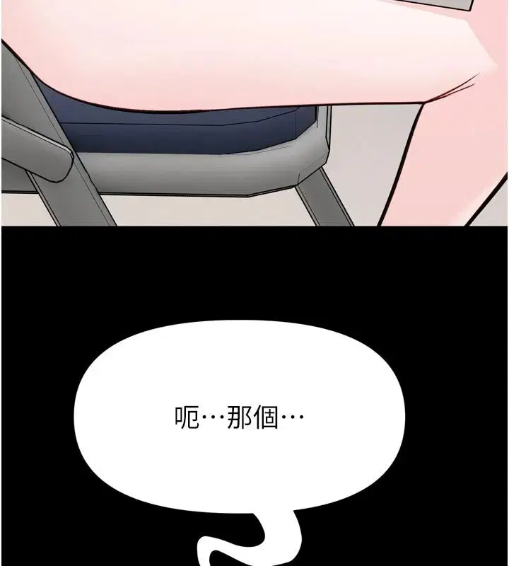 第35話-鄭豫佳的狀態異常