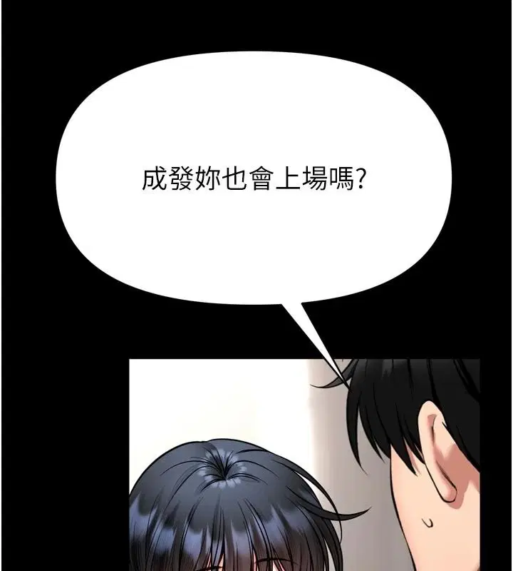 第35話-鄭豫佳的狀態異常