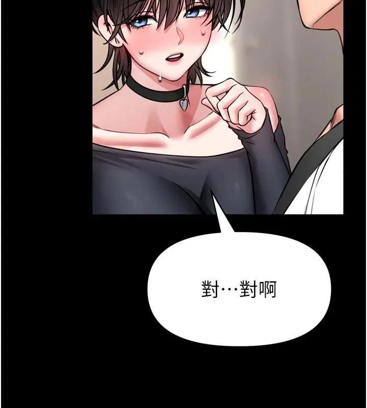 第35話-鄭豫佳的狀態異常